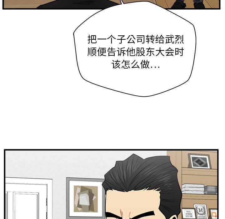 海贼王漫画在哪看韩漫全集-第69话无删减无遮挡章节图片 