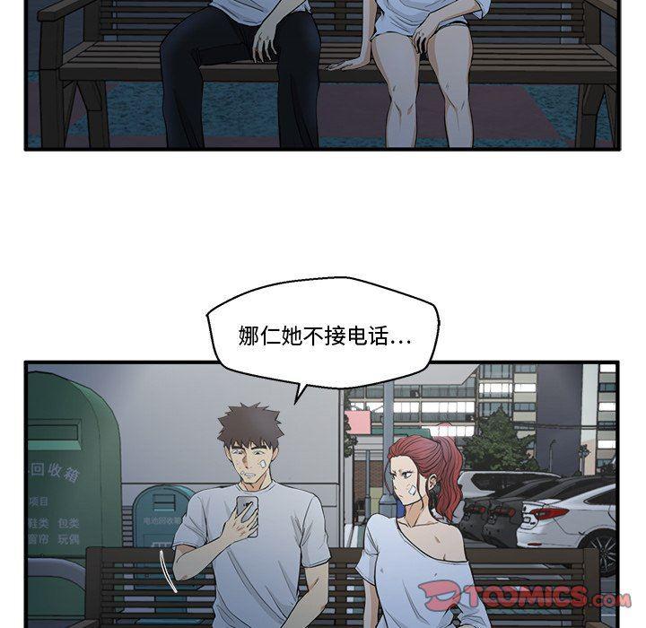 海贼王漫画在哪看韩漫全集-第69话无删减无遮挡章节图片 
