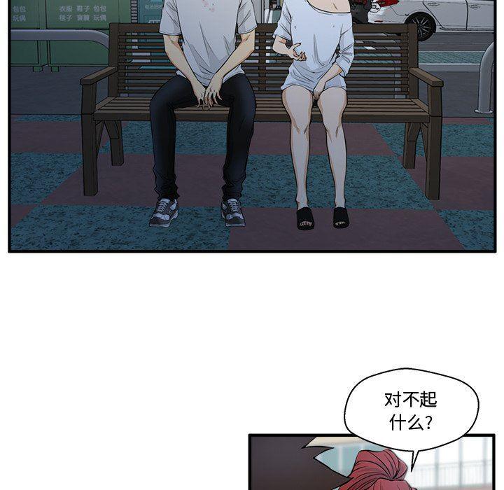 海贼王漫画在哪看韩漫全集-第69话无删减无遮挡章节图片 