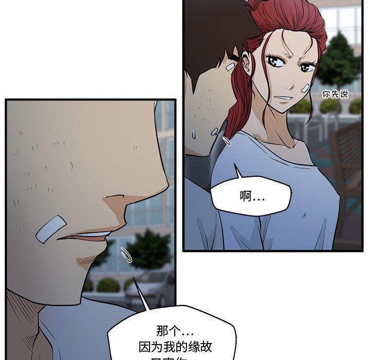 海贼王漫画在哪看韩漫全集-第69话无删减无遮挡章节图片 