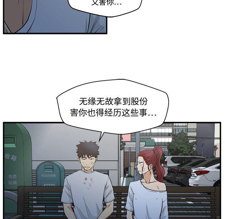海贼王漫画在哪看韩漫全集-第69话无删减无遮挡章节图片 