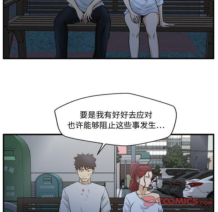海贼王漫画在哪看韩漫全集-第69话无删减无遮挡章节图片 
