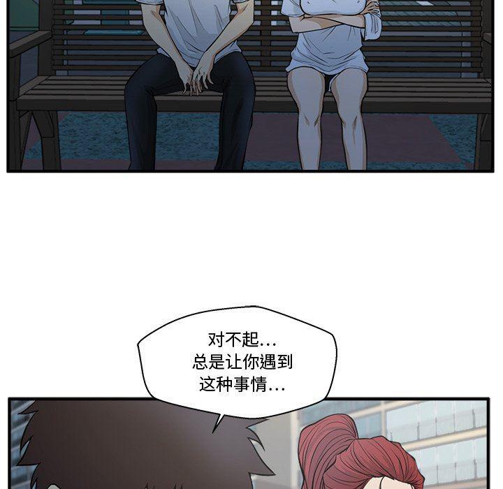 海贼王漫画在哪看韩漫全集-第69话无删减无遮挡章节图片 
