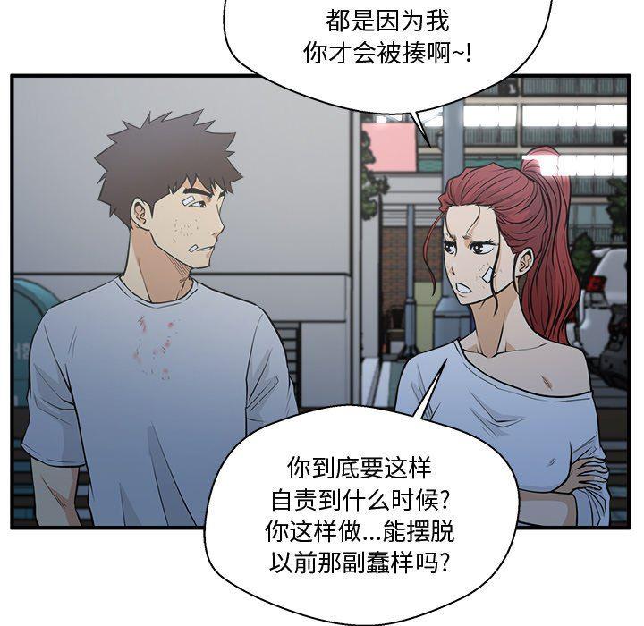 海贼王漫画在哪看韩漫全集-第69话无删减无遮挡章节图片 