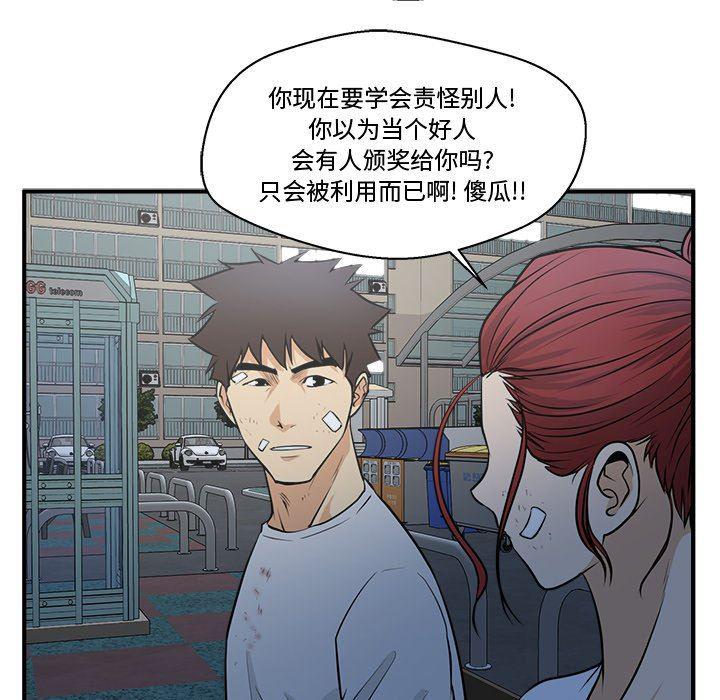 海贼王漫画在哪看韩漫全集-第69话无删减无遮挡章节图片 