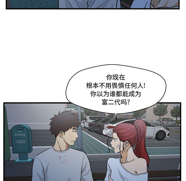 海贼王漫画在哪看韩漫全集-第69话无删减无遮挡章节图片 