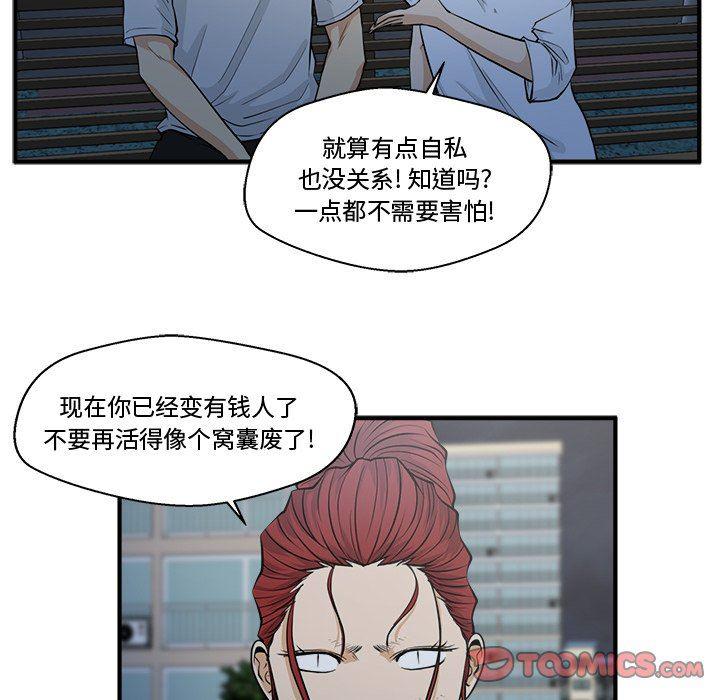 海贼王漫画在哪看韩漫全集-第69话无删减无遮挡章节图片 