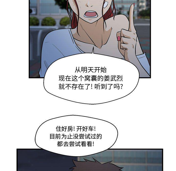 海贼王漫画在哪看韩漫全集-第69话无删减无遮挡章节图片 