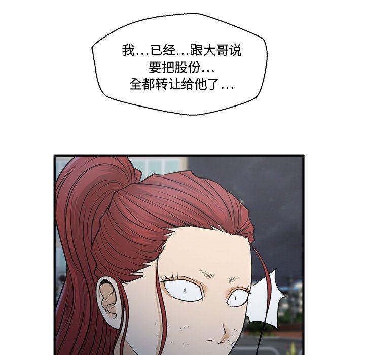 海贼王漫画在哪看韩漫全集-第69话无删减无遮挡章节图片 
