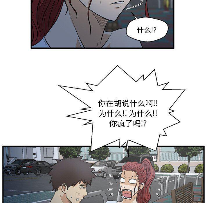 海贼王漫画在哪看韩漫全集-第69话无删减无遮挡章节图片 