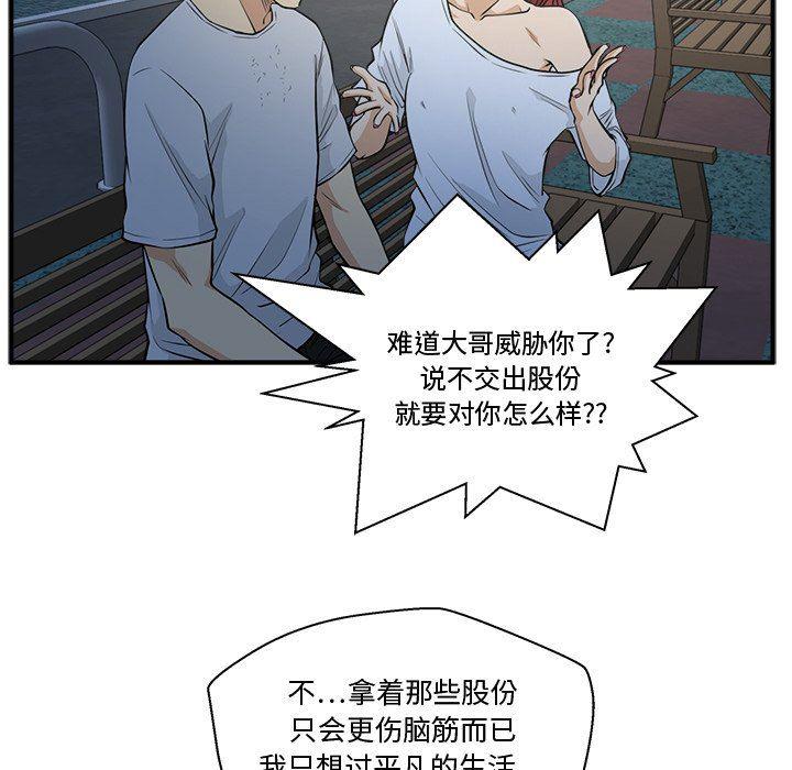 海贼王漫画在哪看韩漫全集-第69话无删减无遮挡章节图片 