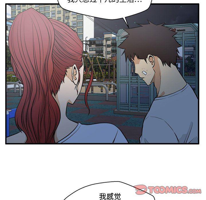 海贼王漫画在哪看韩漫全集-第69话无删减无遮挡章节图片 