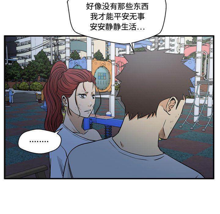 海贼王漫画在哪看韩漫全集-第69话无删减无遮挡章节图片 