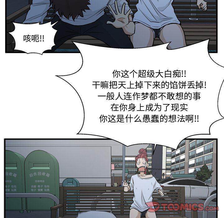 海贼王漫画在哪看韩漫全集-第69话无删减无遮挡章节图片 