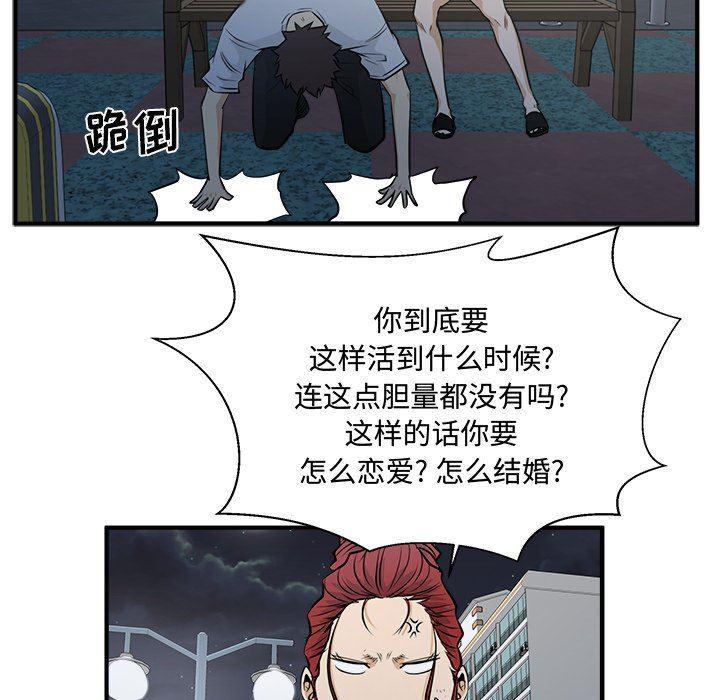 海贼王漫画在哪看韩漫全集-第69话无删减无遮挡章节图片 