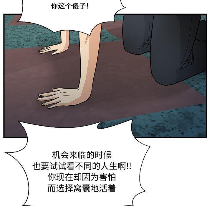 海贼王漫画在哪看韩漫全集-第69话无删减无遮挡章节图片 