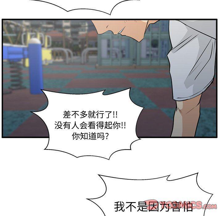 海贼王漫画在哪看韩漫全集-第69话无删减无遮挡章节图片 