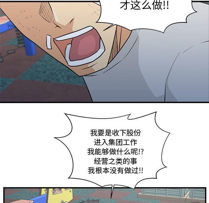 海贼王漫画在哪看韩漫全集-第69话无删减无遮挡章节图片 