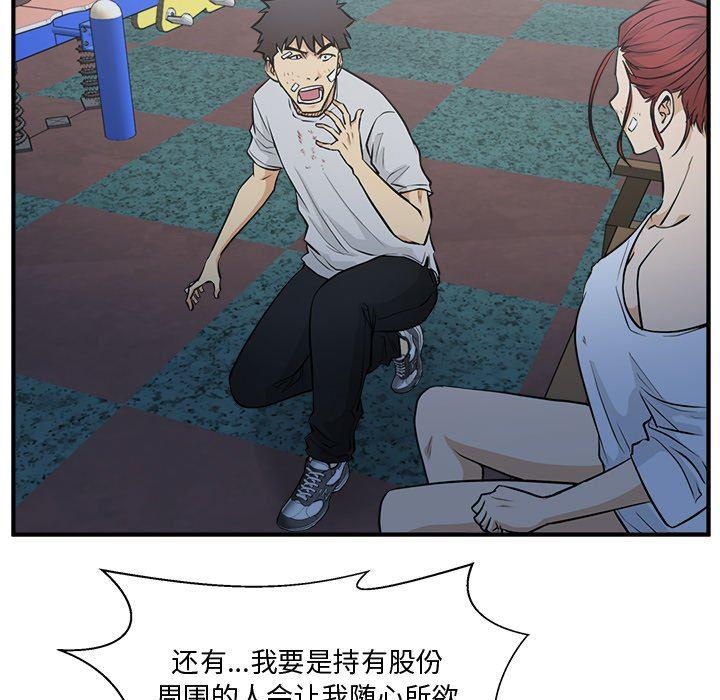 海贼王漫画在哪看韩漫全集-第69话无删减无遮挡章节图片 