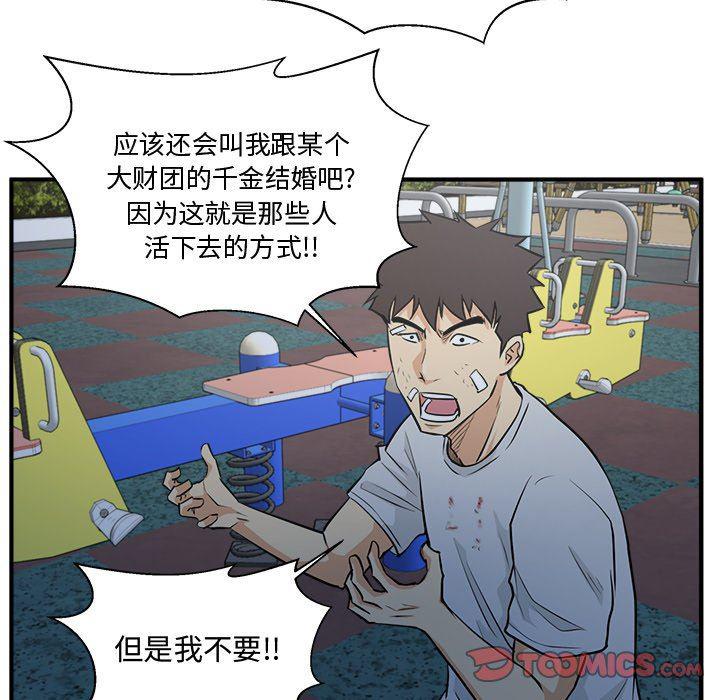 海贼王漫画在哪看韩漫全集-第69话无删减无遮挡章节图片 