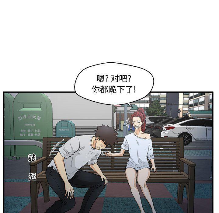 海贼王漫画在哪看韩漫全集-第69话无删减无遮挡章节图片 