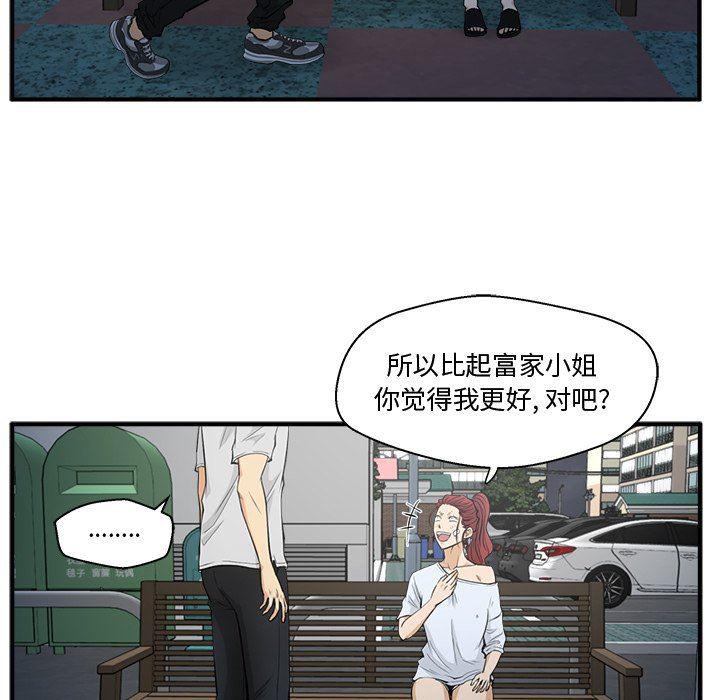 海贼王漫画在哪看韩漫全集-第69话无删减无遮挡章节图片 