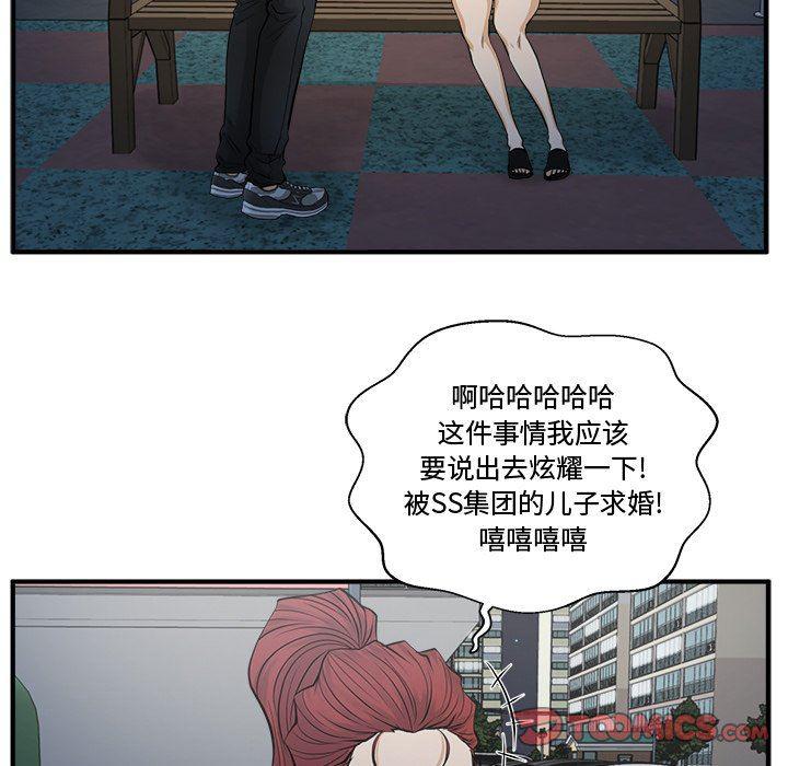 海贼王漫画在哪看韩漫全集-第69话无删减无遮挡章节图片 