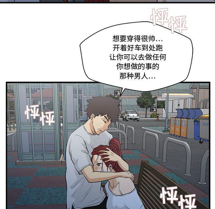 海贼王漫画在哪看韩漫全集-第69话无删减无遮挡章节图片 