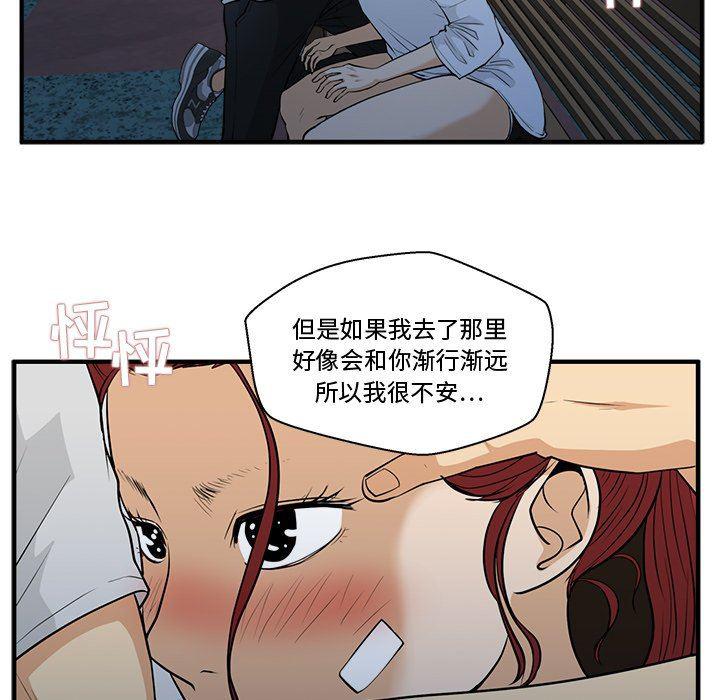 海贼王漫画在哪看韩漫全集-第69话无删减无遮挡章节图片 