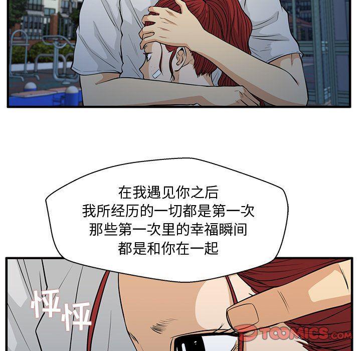 海贼王漫画在哪看韩漫全集-第69话无删减无遮挡章节图片 