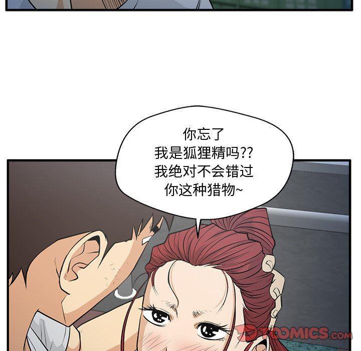 海贼王漫画在哪看韩漫全集-第69话无删减无遮挡章节图片 