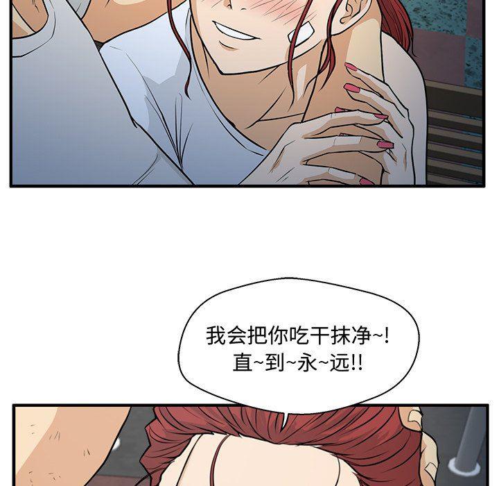 海贼王漫画在哪看韩漫全集-第69话无删减无遮挡章节图片 