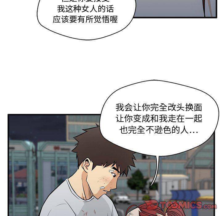 海贼王漫画在哪看韩漫全集-第69话无删减无遮挡章节图片 