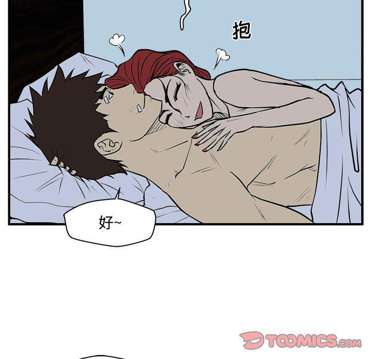 海贼王漫画在哪看韩漫全集-第69话无删减无遮挡章节图片 
