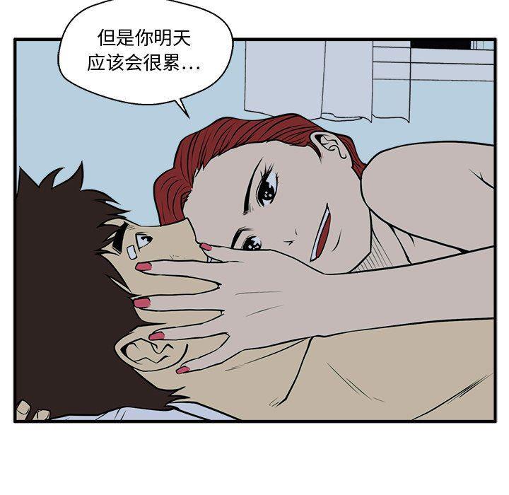 海贼王漫画在哪看韩漫全集-第69话无删减无遮挡章节图片 
