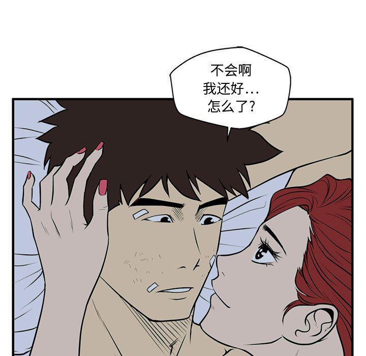 海贼王漫画在哪看韩漫全集-第69话无删减无遮挡章节图片 