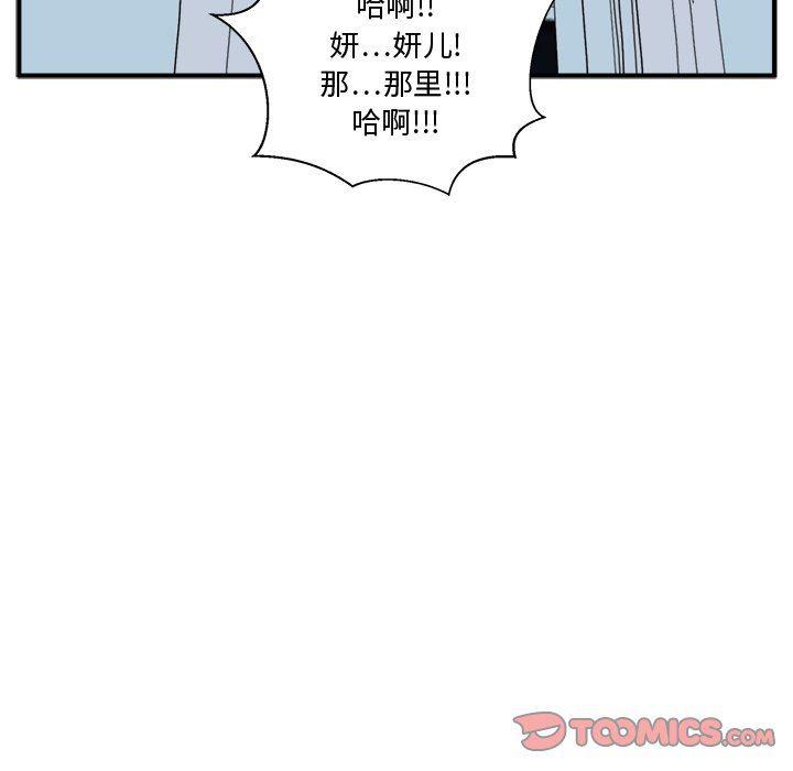 海贼王漫画在哪看韩漫全集-第69话无删减无遮挡章节图片 