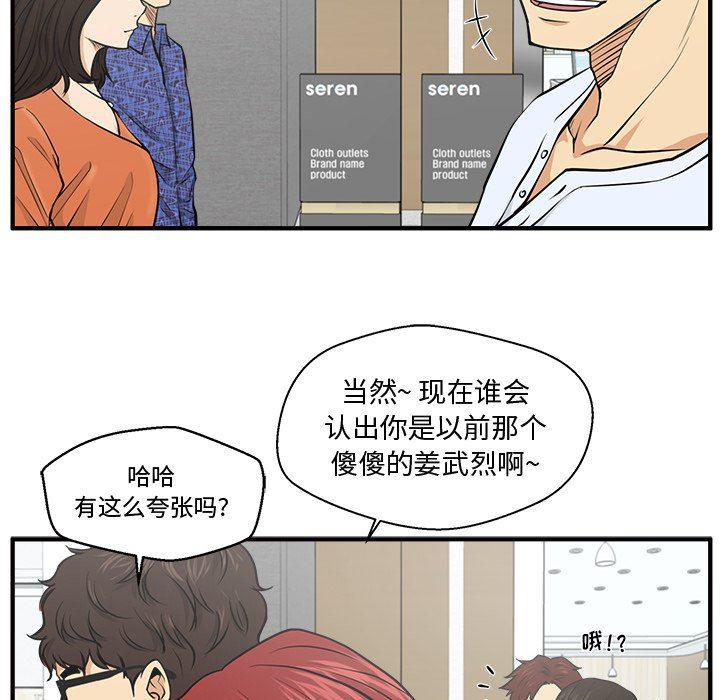 海贼王漫画在哪看韩漫全集-第69话无删减无遮挡章节图片 