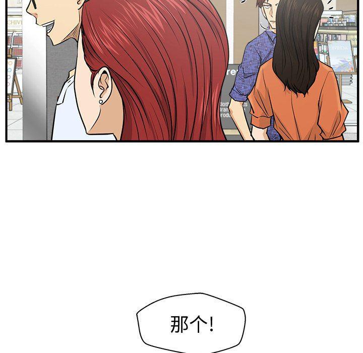 海贼王漫画在哪看韩漫全集-第69话无删减无遮挡章节图片 