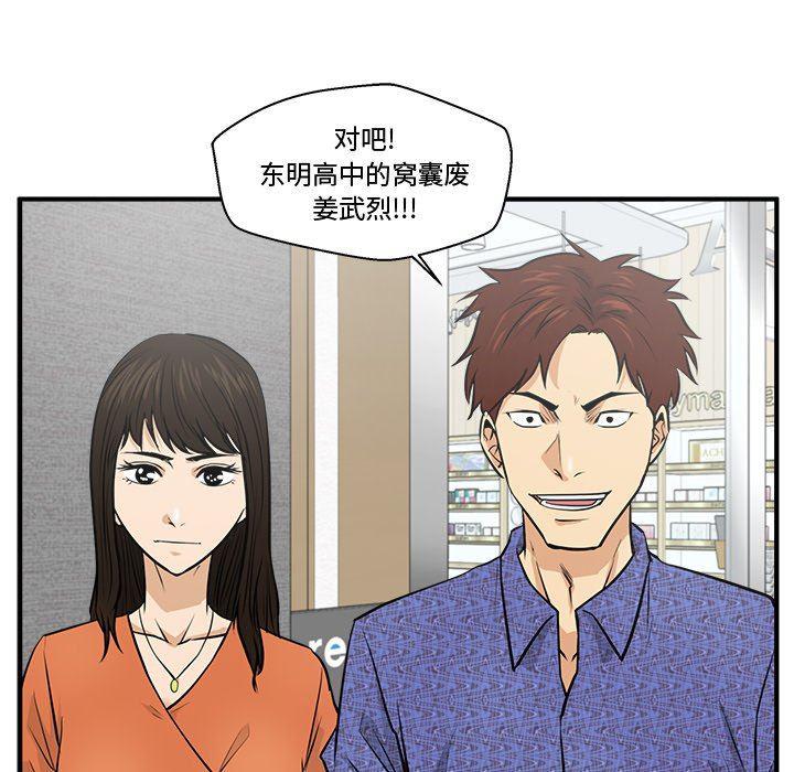 海贼王漫画在哪看韩漫全集-第69话无删减无遮挡章节图片 