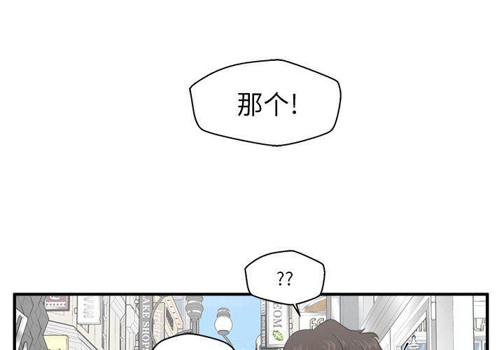 海贼王漫画在哪看韩漫全集-第70话无删减无遮挡章节图片 