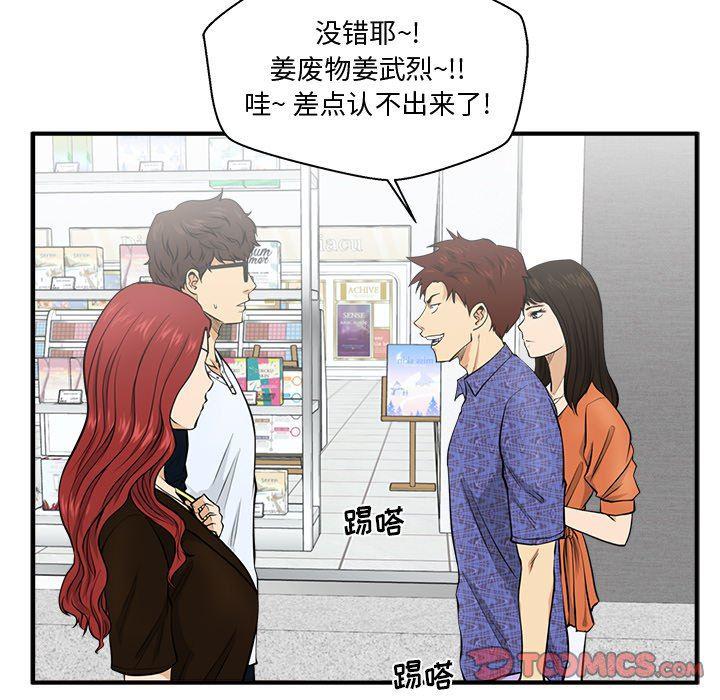 海贼王漫画在哪看韩漫全集-第70话无删减无遮挡章节图片 