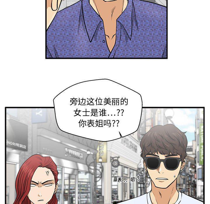 海贼王漫画在哪看韩漫全集-第70话无删减无遮挡章节图片 
