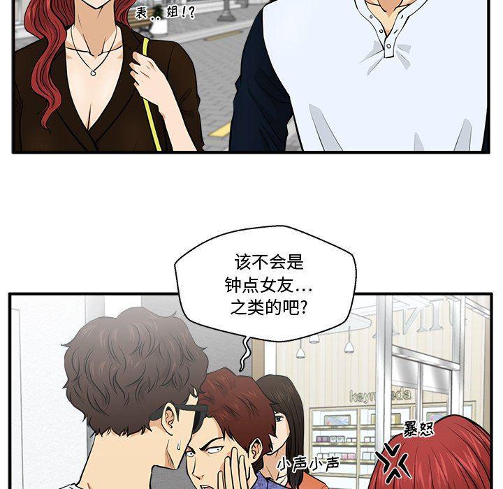 海贼王漫画在哪看韩漫全集-第70话无删减无遮挡章节图片 