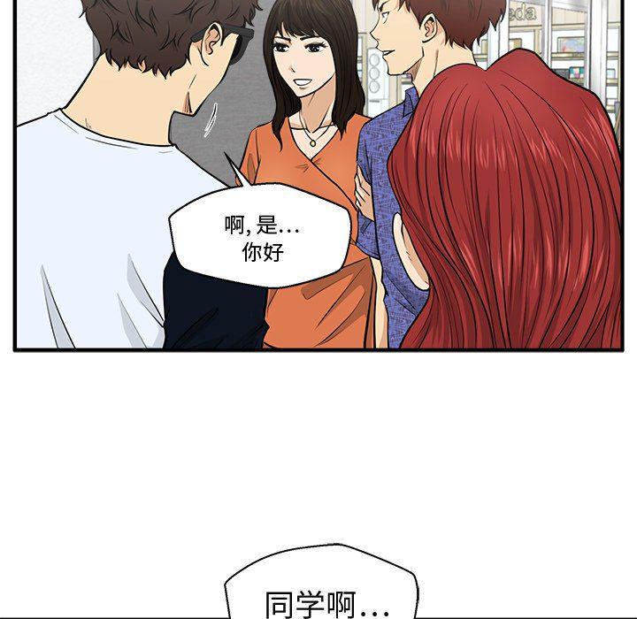 海贼王漫画在哪看韩漫全集-第70话无删减无遮挡章节图片 