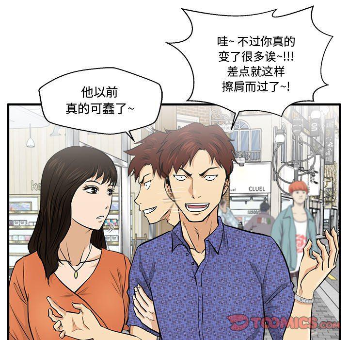 海贼王漫画在哪看韩漫全集-第70话无删减无遮挡章节图片 