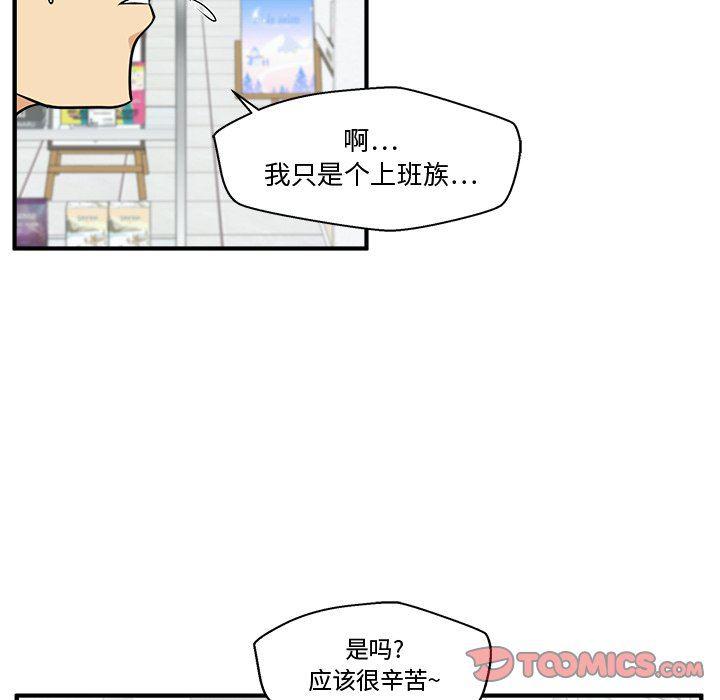 海贼王漫画在哪看韩漫全集-第70话无删减无遮挡章节图片 