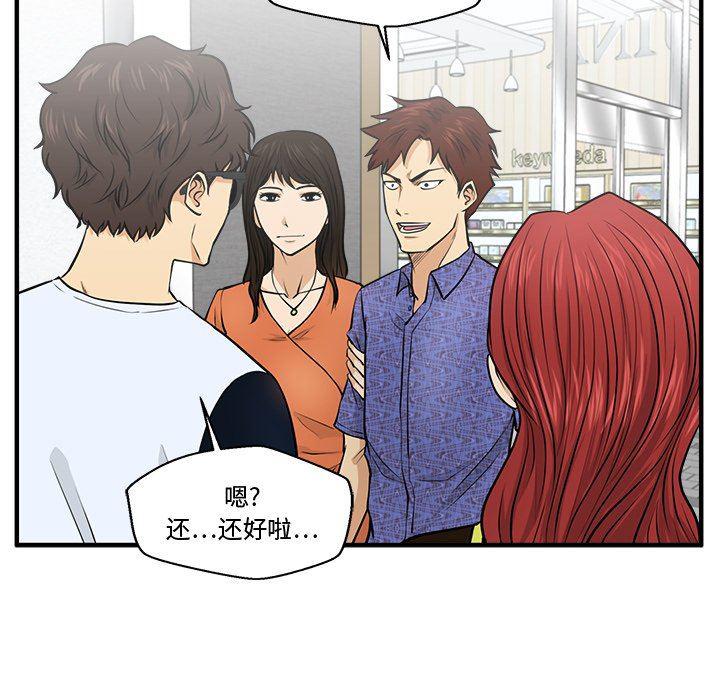 海贼王漫画在哪看韩漫全集-第70话无删减无遮挡章节图片 