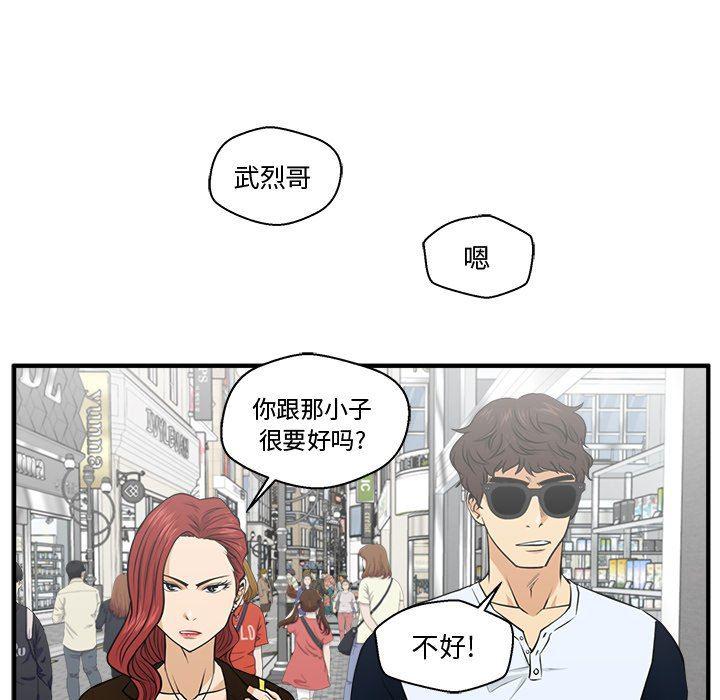 海贼王漫画在哪看韩漫全集-第70话无删减无遮挡章节图片 