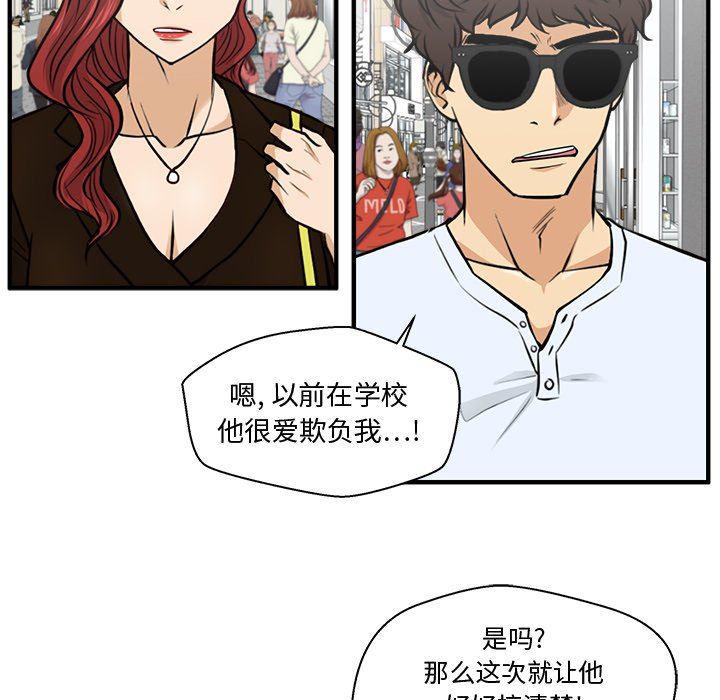 海贼王漫画在哪看韩漫全集-第70话无删减无遮挡章节图片 